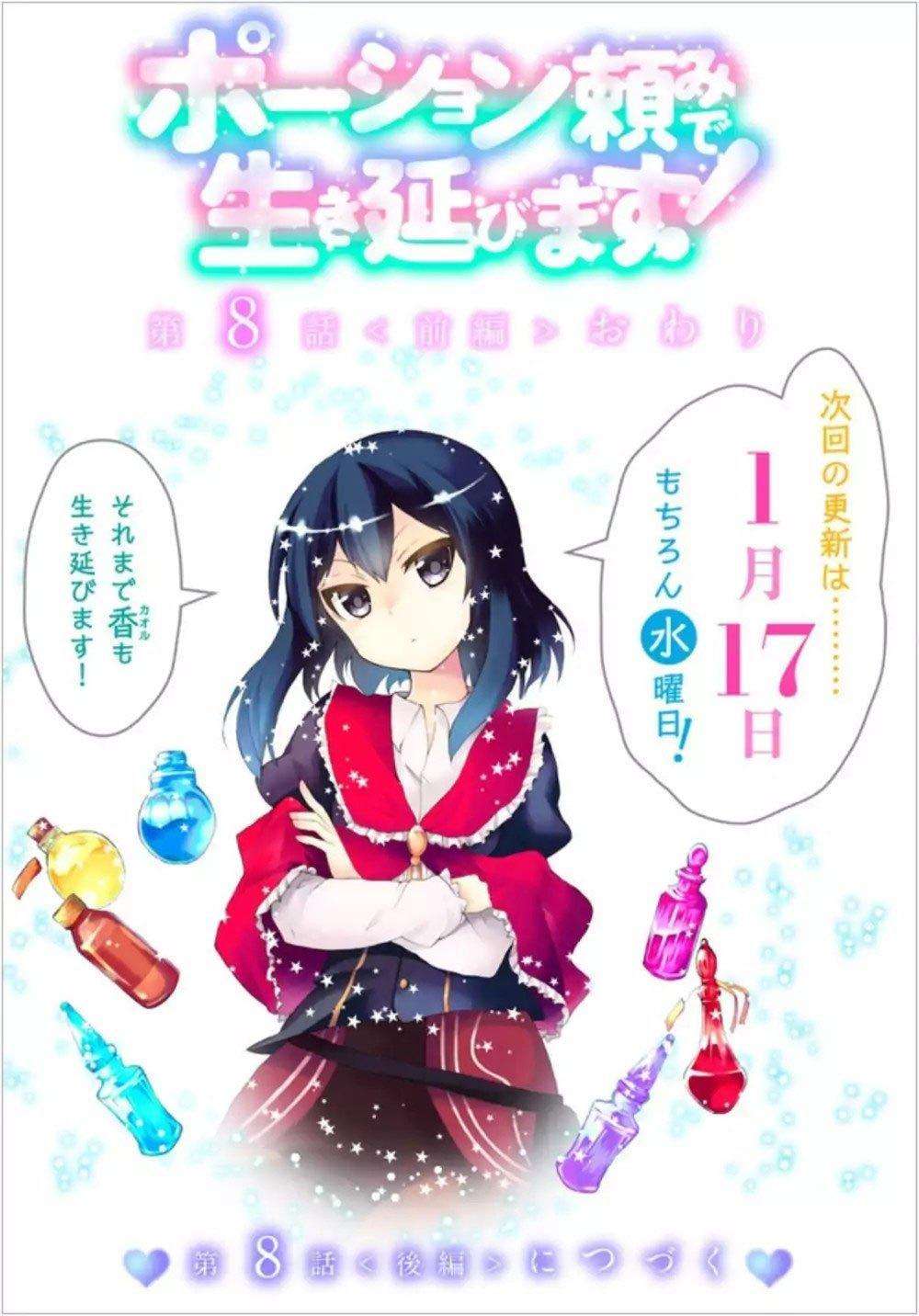Potion-danomi de Ikinobimasu! Chapter 8.1 Gambar 20