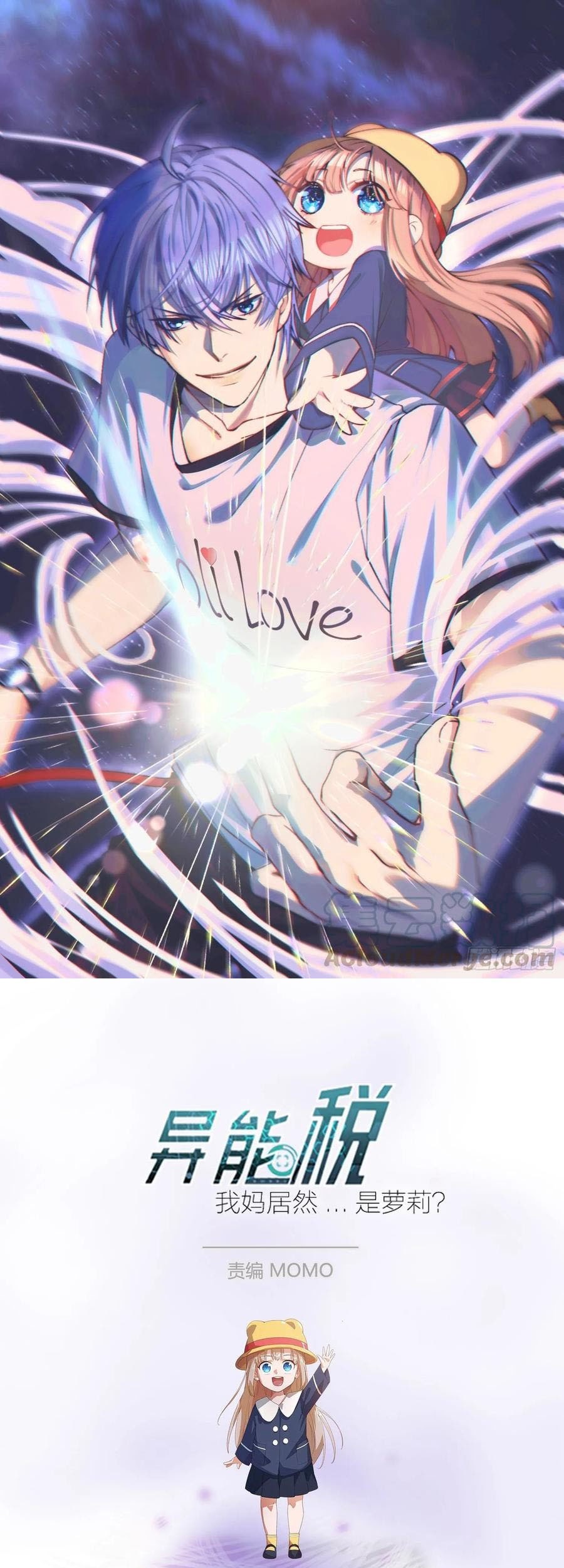 Baca Manhua Power The Rates Chapter 3 Gambar 2