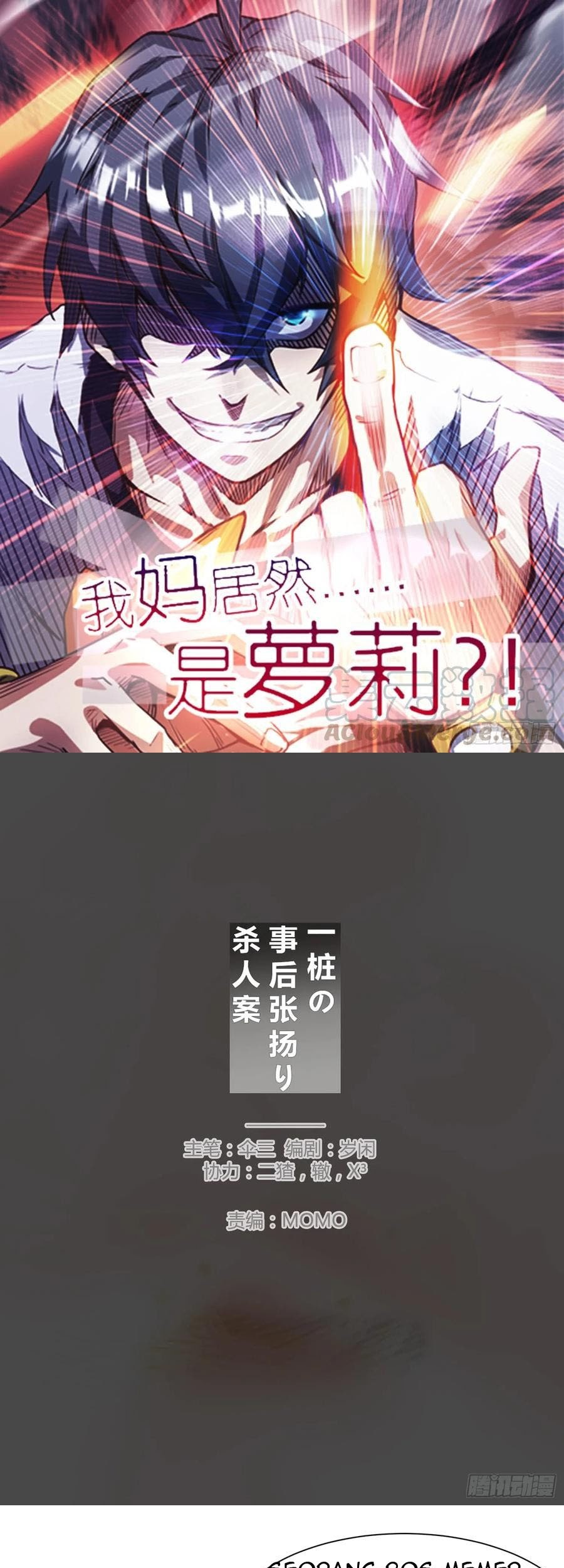 Baca Manhua Power The Rates Chapter 5 Gambar 2
