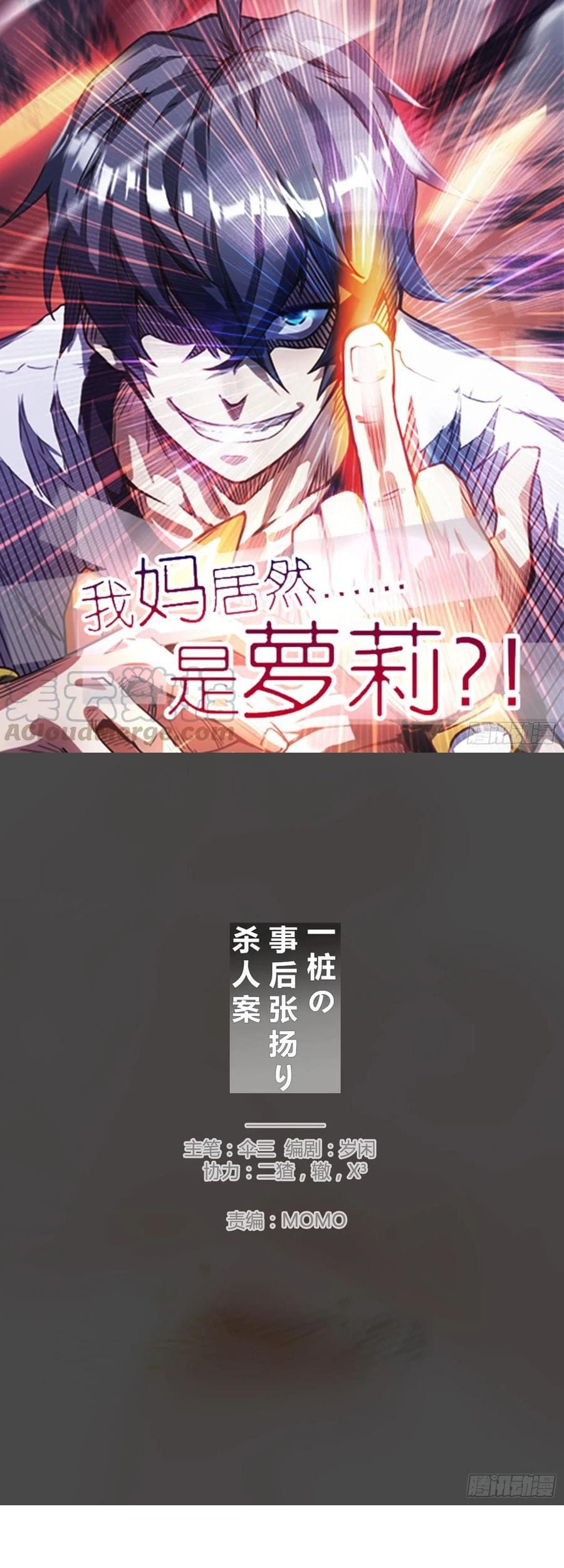 Baca Manhua Power The Rates Chapter 6 Gambar 2