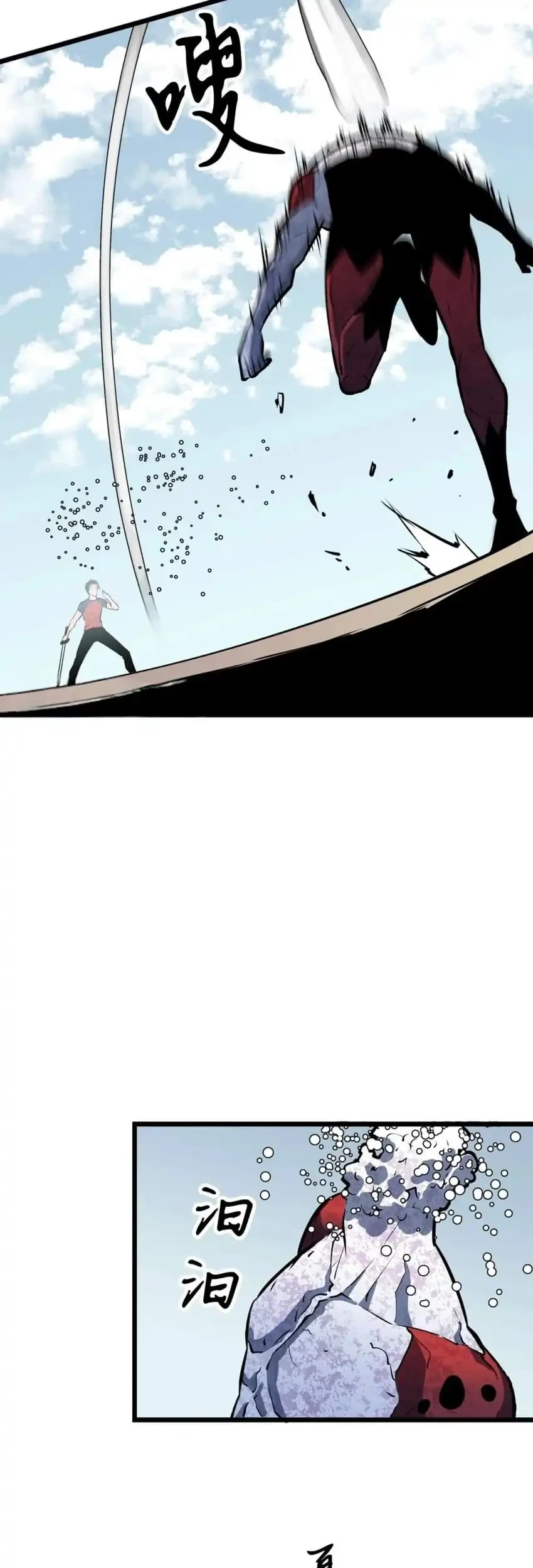 Prepaid Dragon King Tanks Everything! Chapter 17 Gambar 28