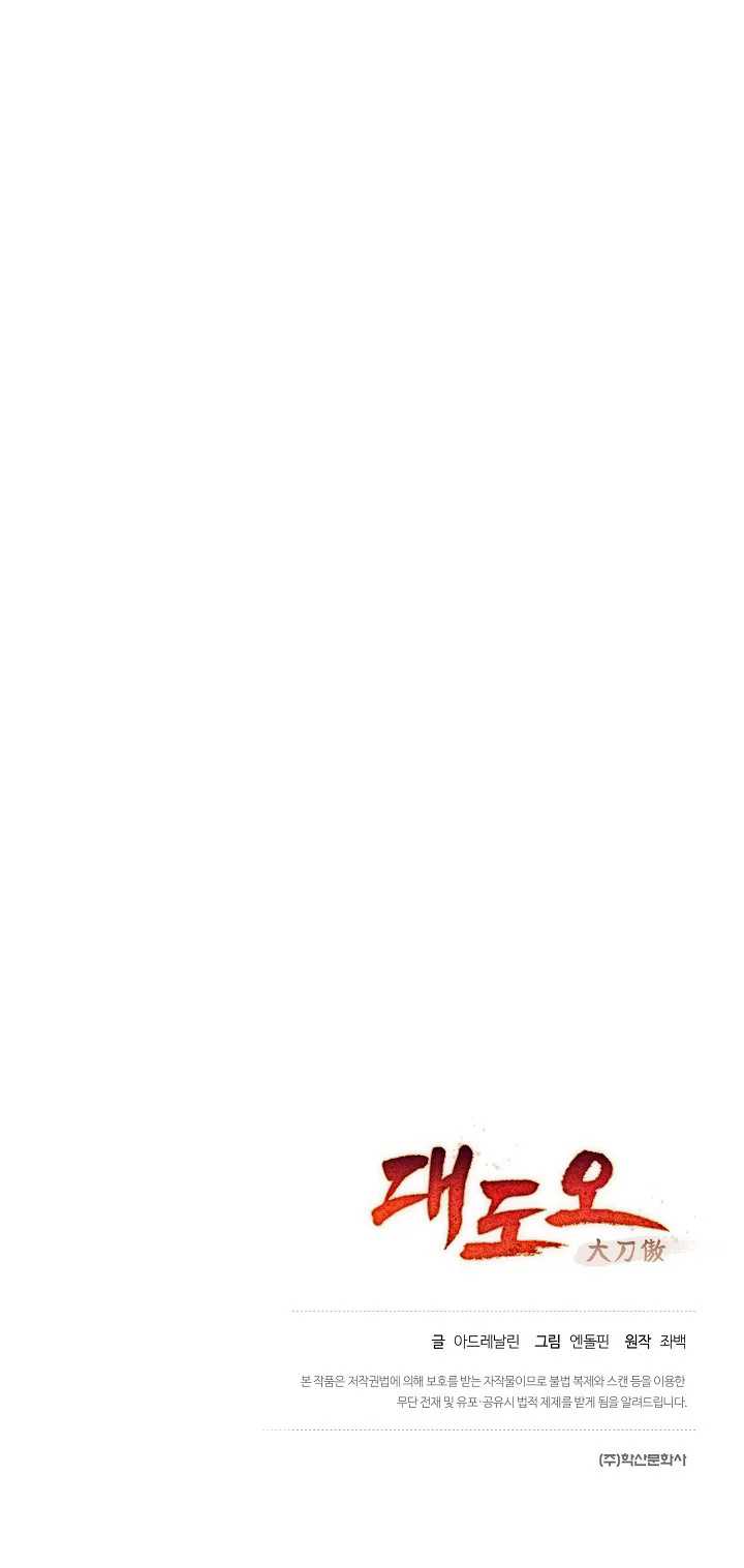 Pride Of The Blade Chapter 17 Gambar 53