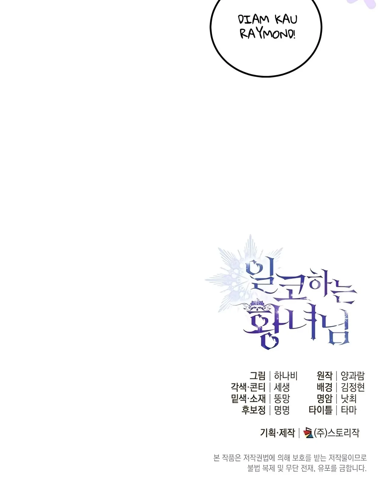 Princess Who Hides Her Fandom Chapter 11 Gambar 93
