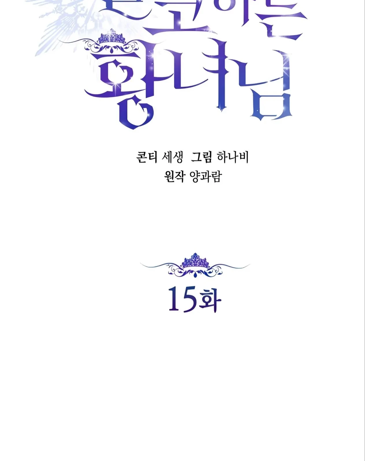 Princess Who Hides Her Fandom Chapter 15 Gambar 27