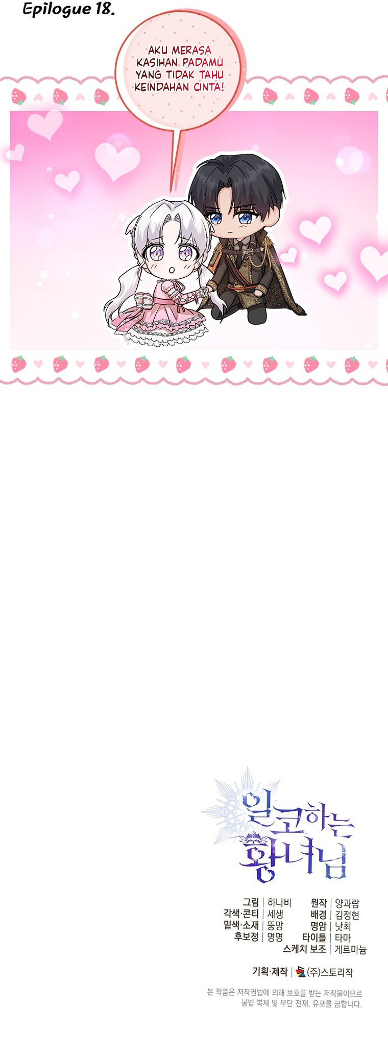 Princess Who Hides Her Fandom Chapter 18 Gambar 115