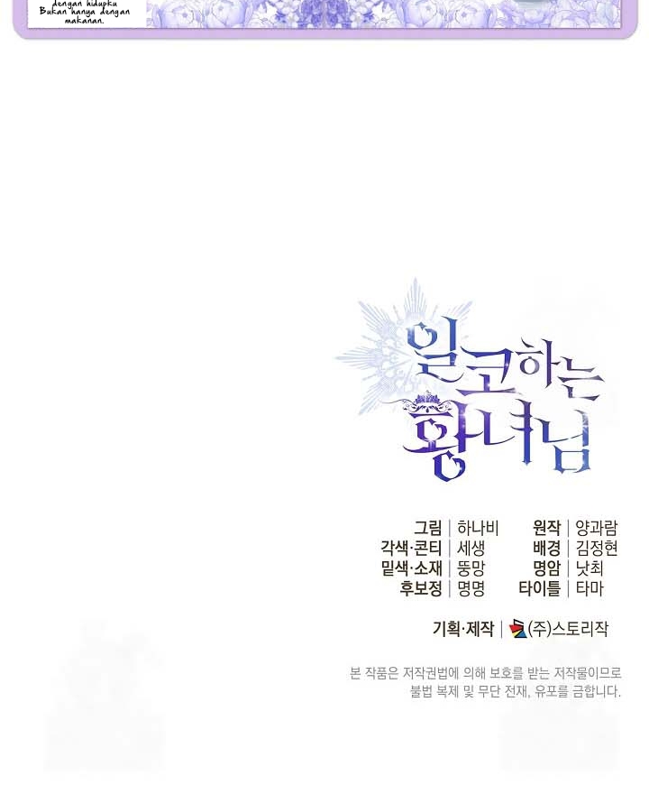 Princess Who Hides Her Fandom Chapter 29 Gambar 109