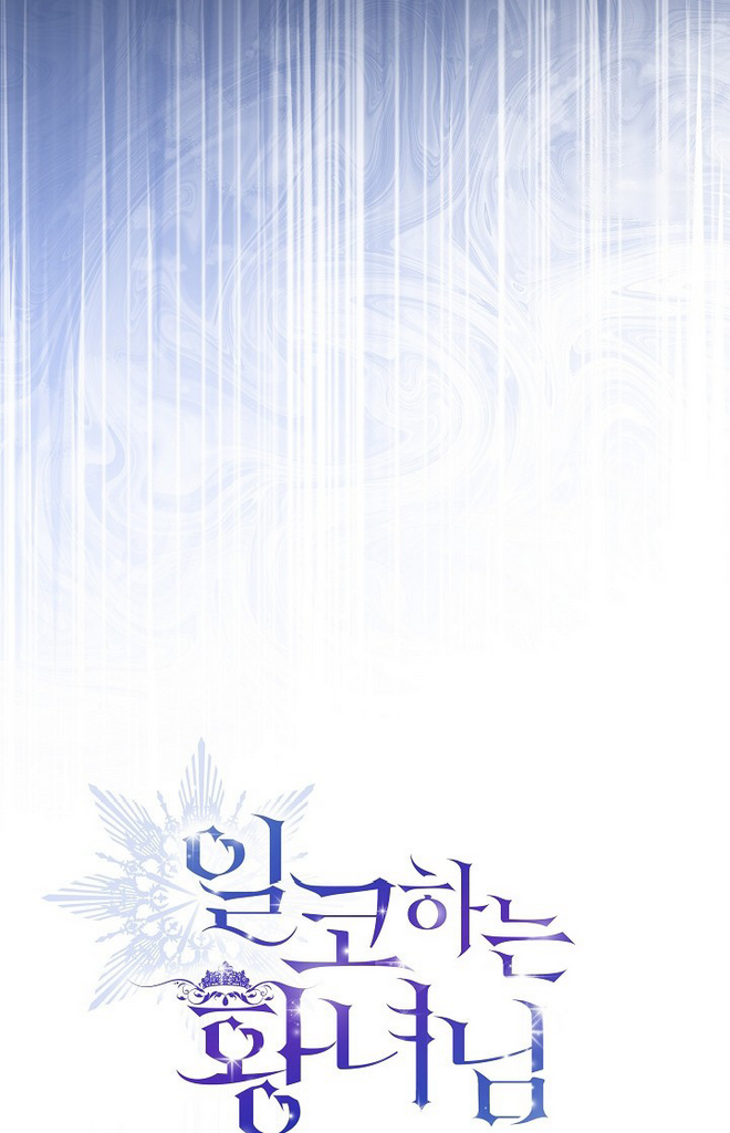 Princess Who Hides Her Fandom Chapter 33 Gambar 26