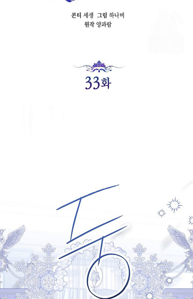 Princess Who Hides Her Fandom Chapter 33 Gambar 27