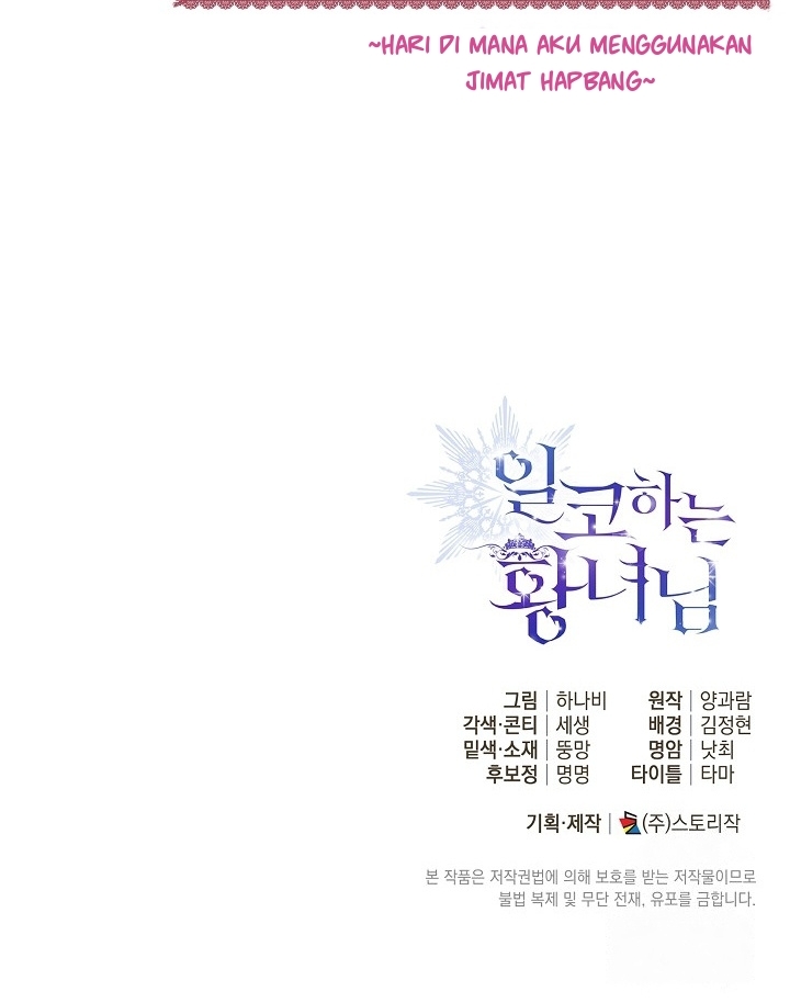 Princess Who Hides Her Fandom Chapter 37 Gambar 99