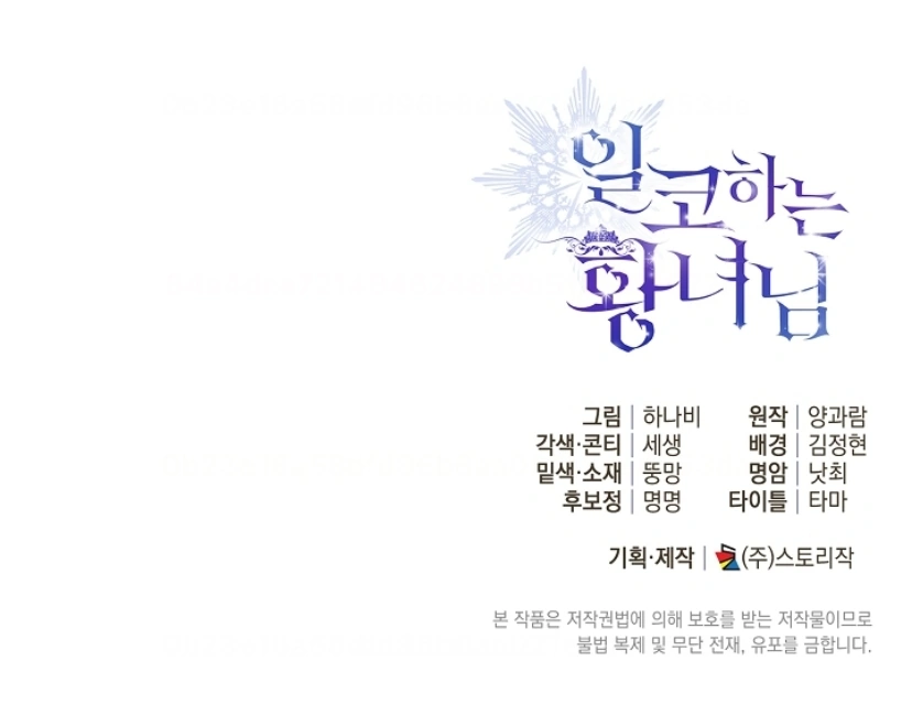 Princess Who Hides Her Fandom Chapter 38 Gambar 140