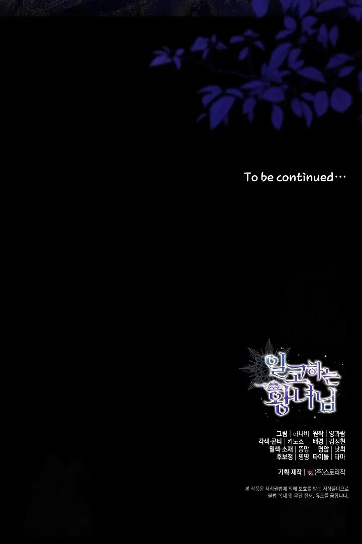 Princess Who Hides Her Fandom Chapter 59 Gambar 119
