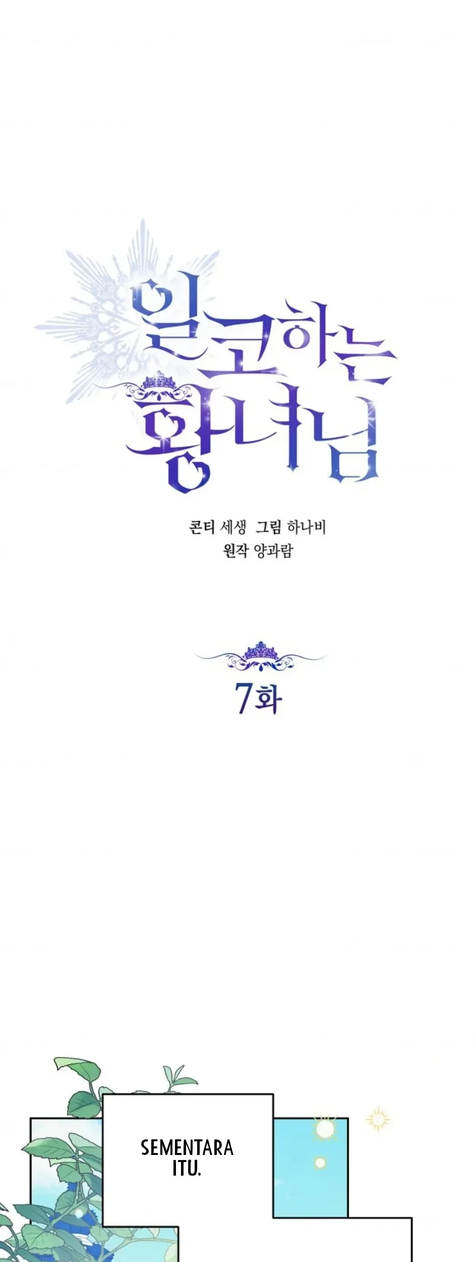 Baca Manhwa Princess Who Hides Her Fandom Chapter 7 Gambar 2