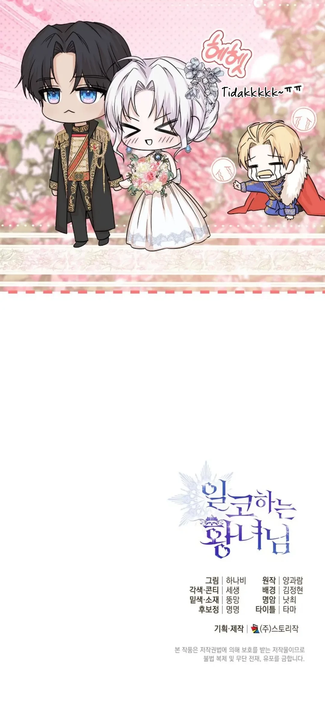 Princess Who Hides Her Fandom Chapter 9 Gambar 94
