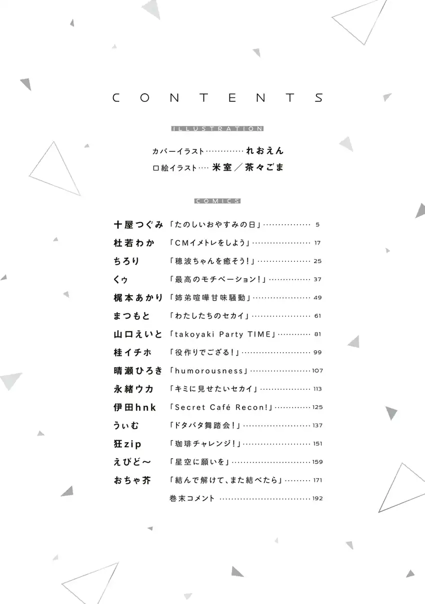 Project SEKAI COLORFUL STAGE! feat. Hatsune Miku Comic Anthology Chapter 16 Gambar 6