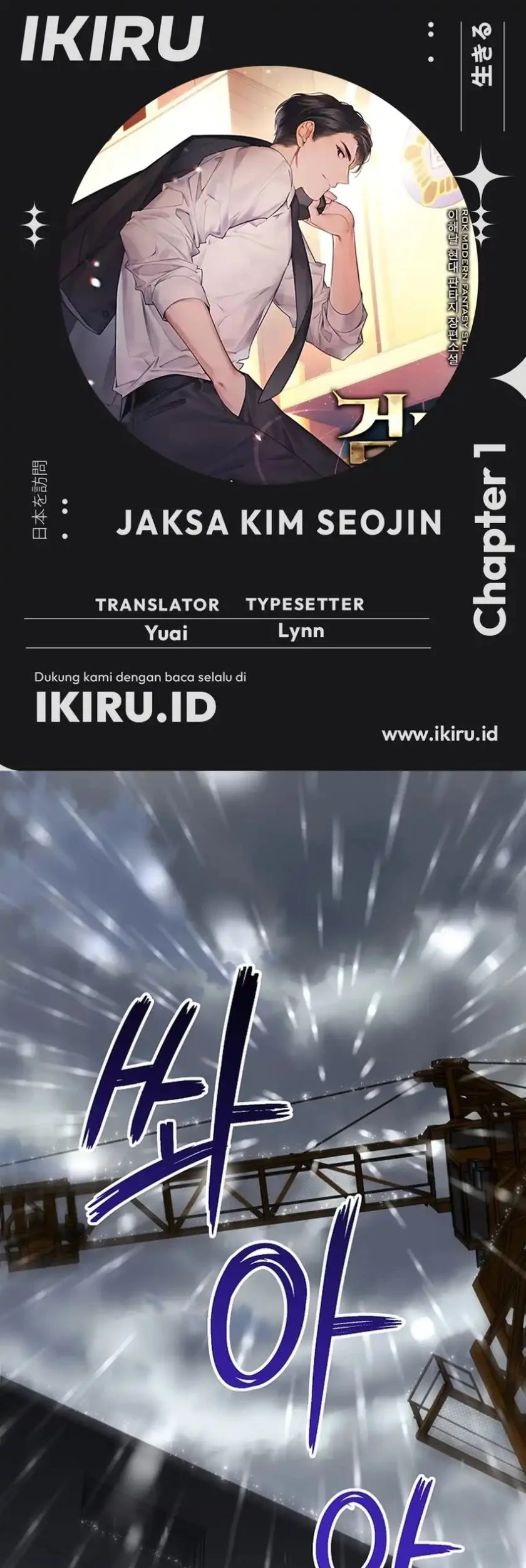 Komik Prosecutor Kim Seojin Chapter 1 gambar 1