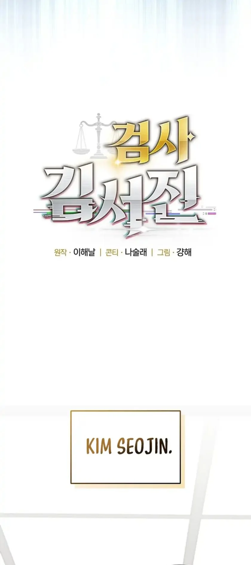 Prosecutor Kim Seojin Chapter 1 Gambar 45