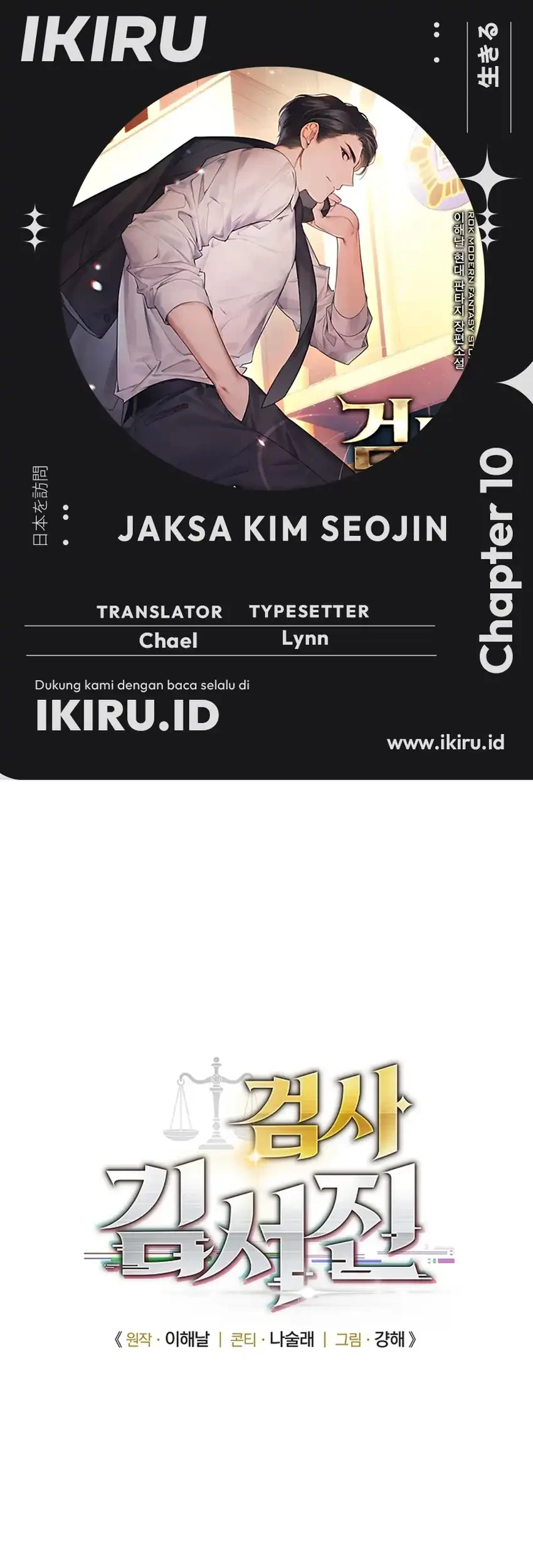 Komik Prosecutor Kim Seojin Chapter 10 gambar 1