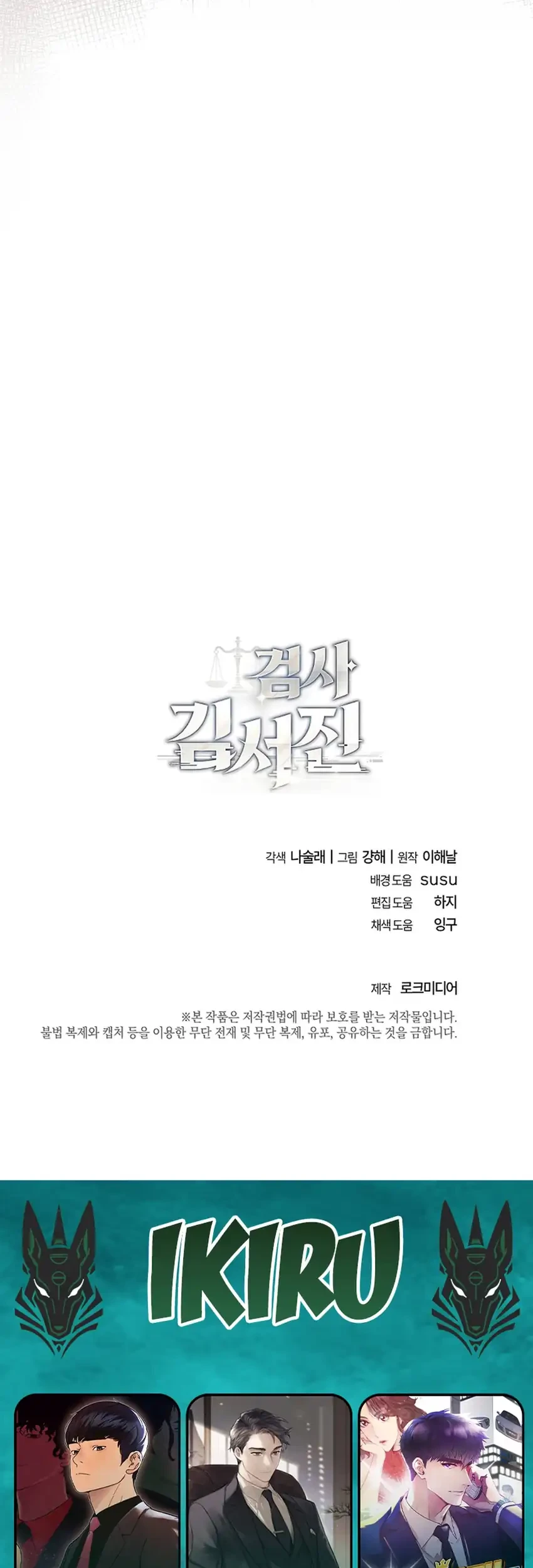 Prosecutor Kim Seojin Chapter 10 Gambar 73