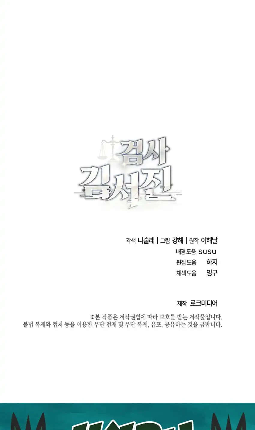 Prosecutor Kim Seojin Chapter 12 Gambar 68