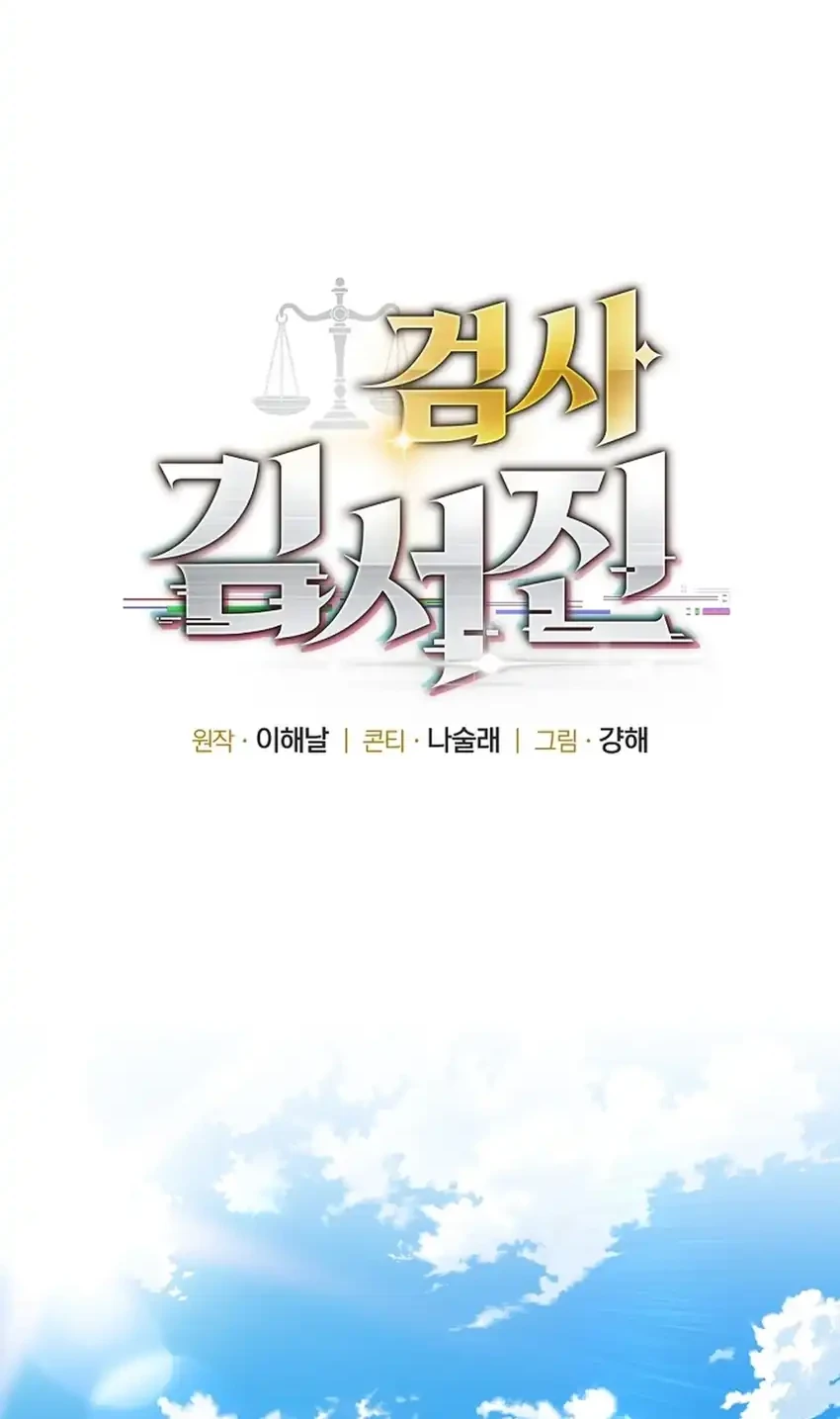Prosecutor Kim Seojin Chapter 14 Gambar 10