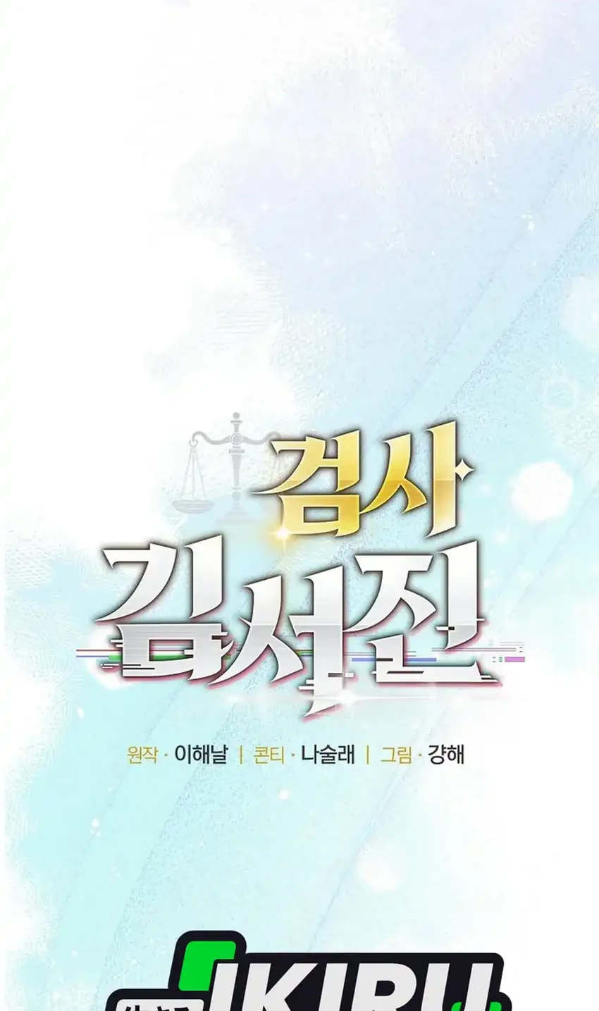 Prosecutor Kim Seojin Chapter 15 Gambar 34