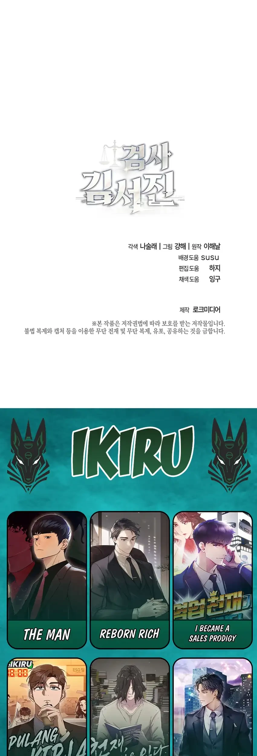 Prosecutor Kim Seojin Chapter 16 Gambar 78