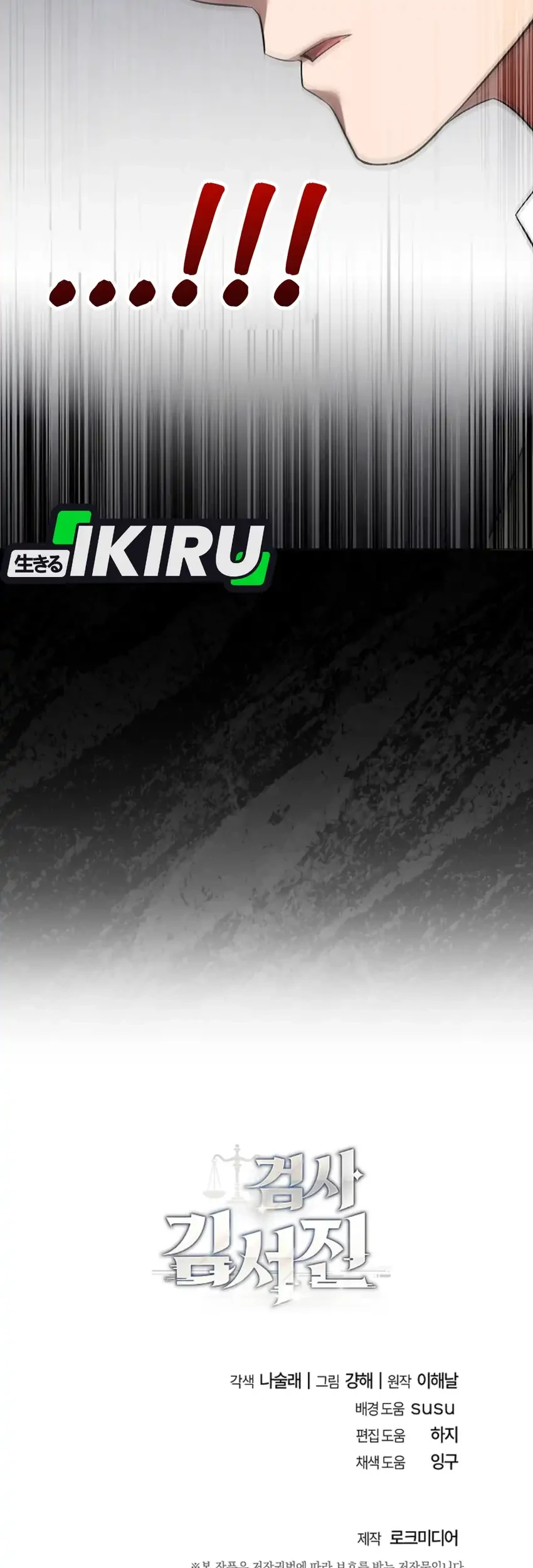 Prosecutor Kim Seojin Chapter 17 Gambar 85