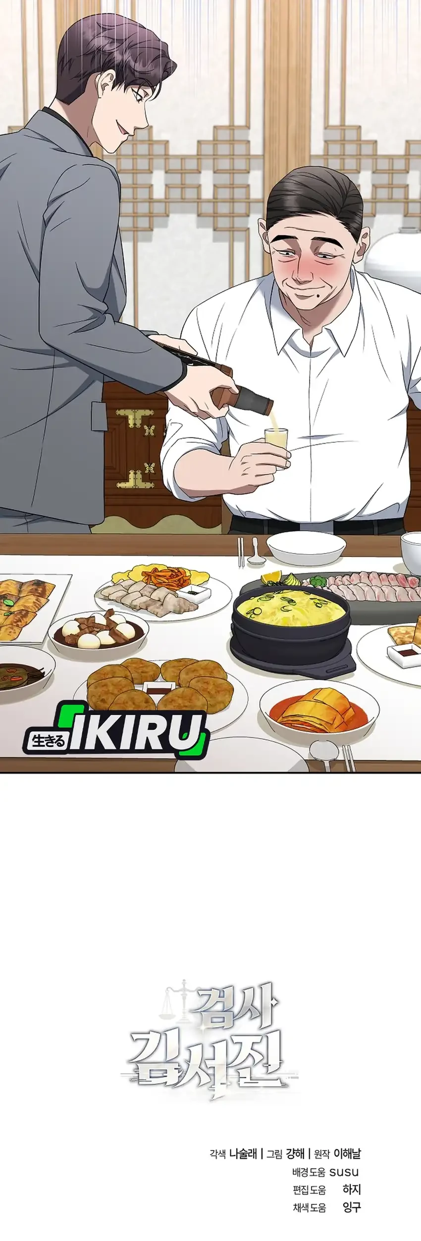 Prosecutor Kim Seojin Chapter 18 Gambar 72