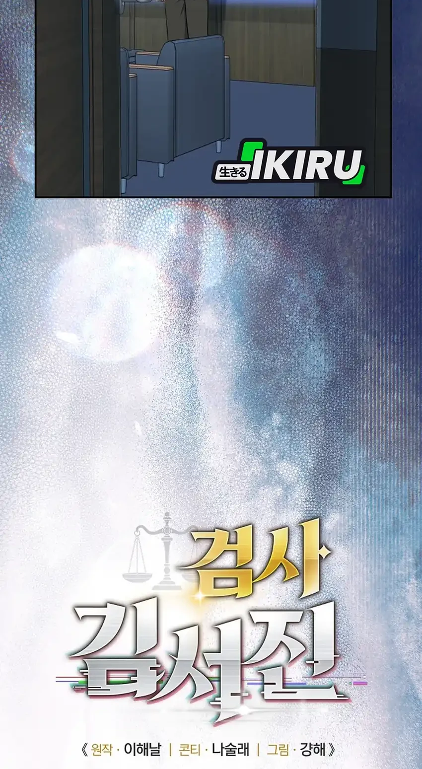 Prosecutor Kim Seojin Chapter 18 Gambar 8