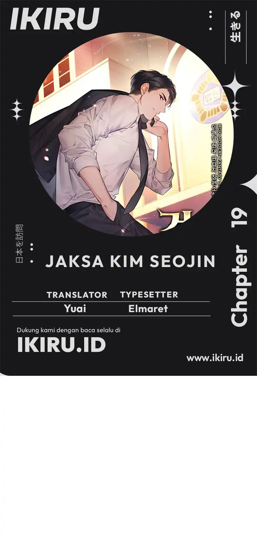 Komik Prosecutor Kim Seojin Chapter 19 gambar 1