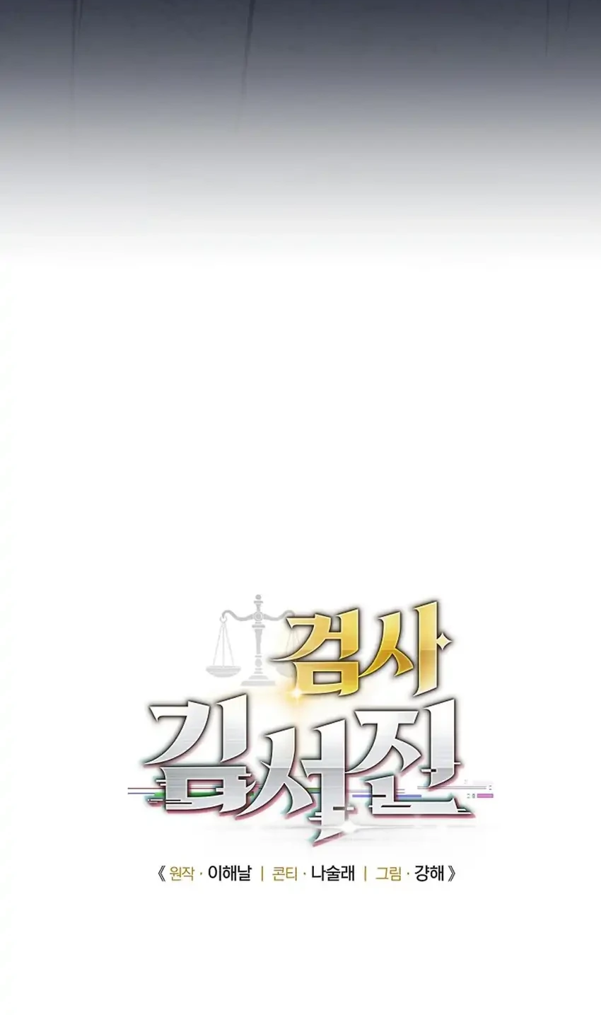 Prosecutor Kim Seojin Chapter 19 Gambar 13