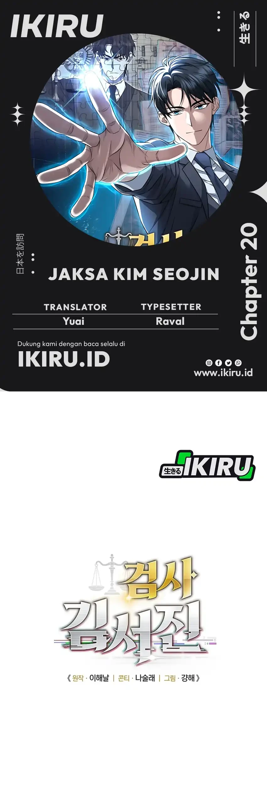 Komik Prosecutor Kim Seojin Chapter 20 gambar 1