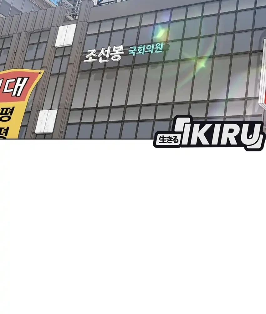 Prosecutor Kim Seojin Chapter 21 Gambar 19