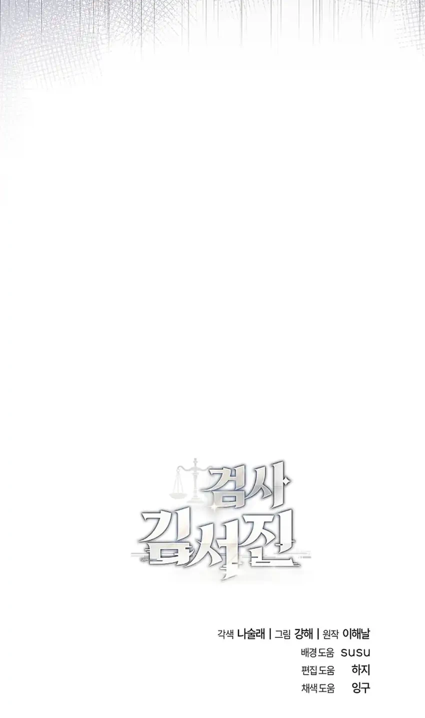 Prosecutor Kim Seojin Chapter 21 Gambar 75