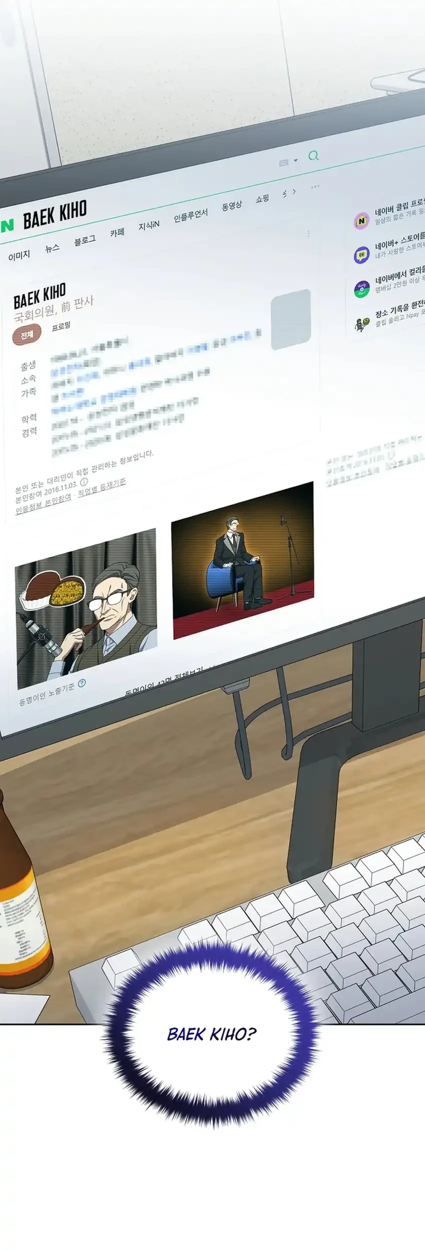 Prosecutor Kim Seojin Chapter 26 Gambar 70