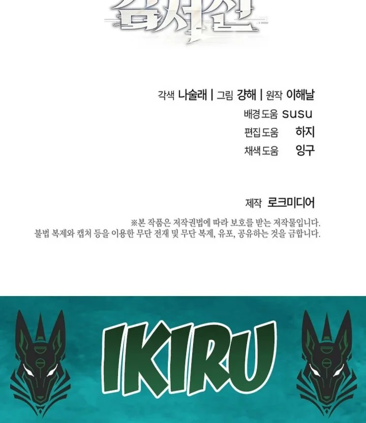 Prosecutor Kim Seojin Chapter 28 Gambar 76