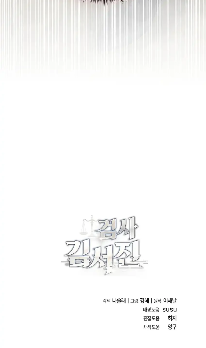 Prosecutor Kim Seojin Chapter 3 Gambar 79