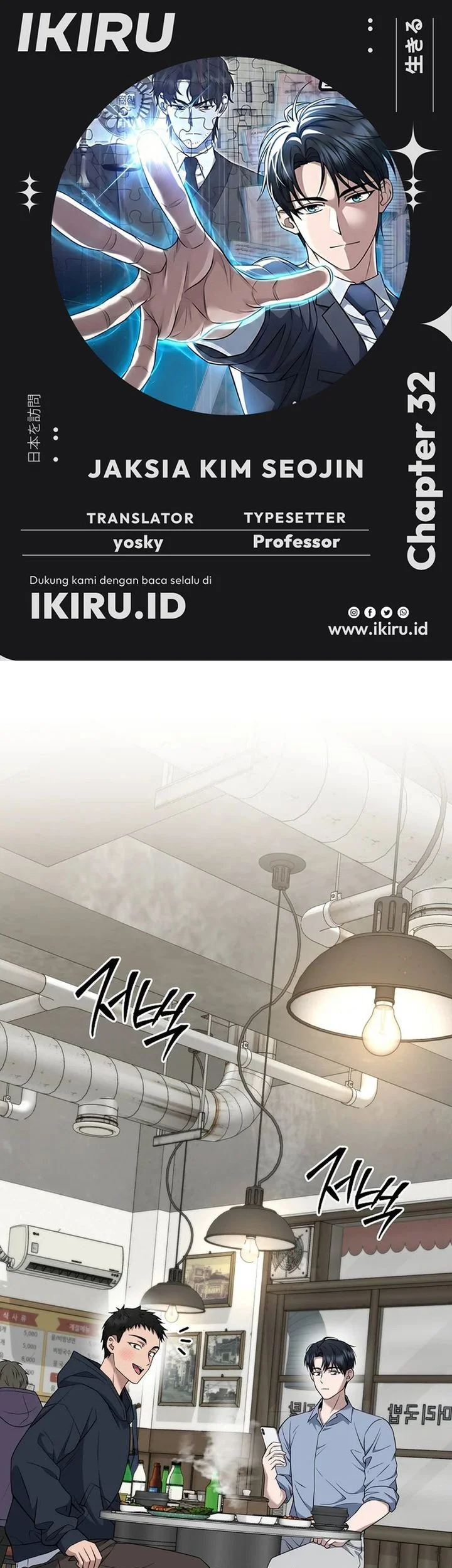 Komik Prosecutor Kim Seojin Chapter 32 gambar 1