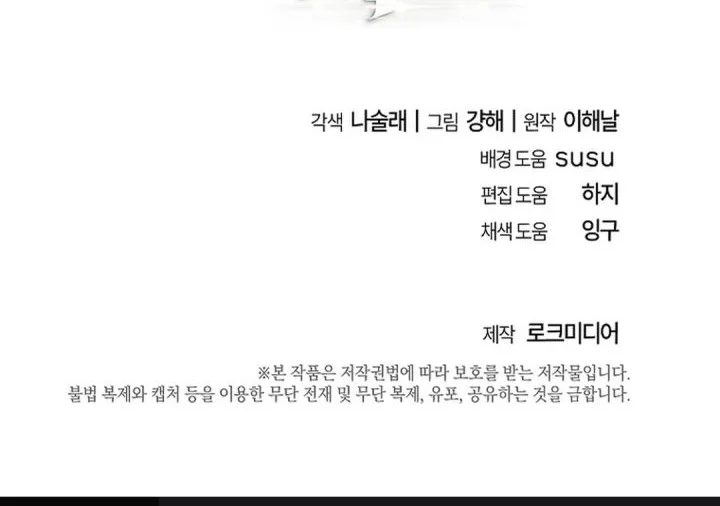 Prosecutor Kim Seojin Chapter 34 Gambar 83