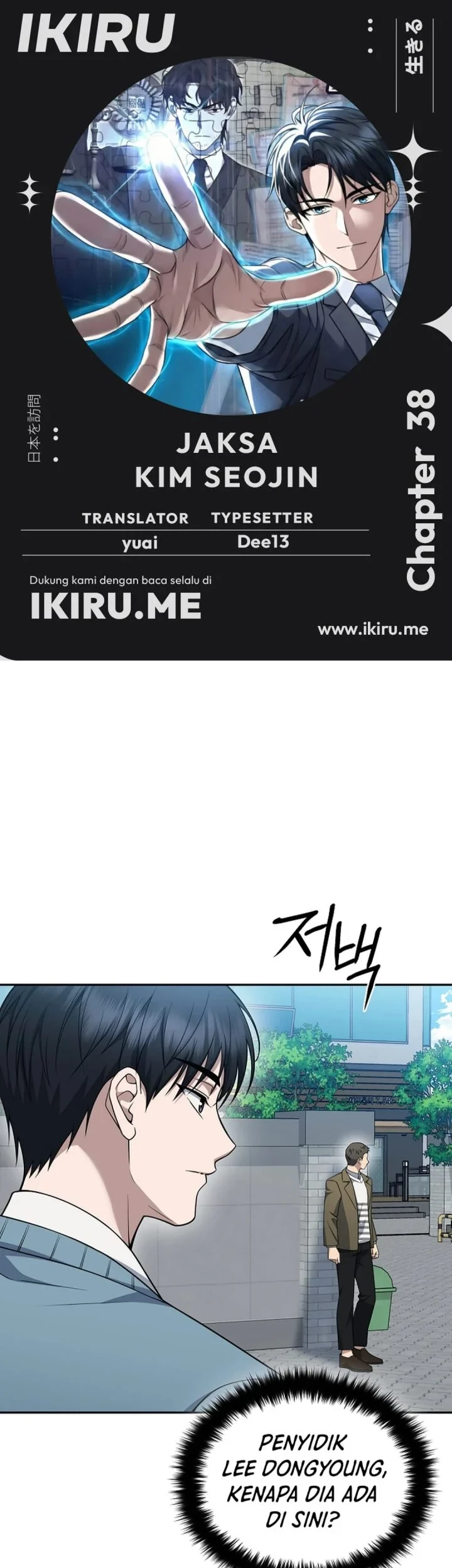 Komik Prosecutor Kim Seojin Chapter 38 gambar 1