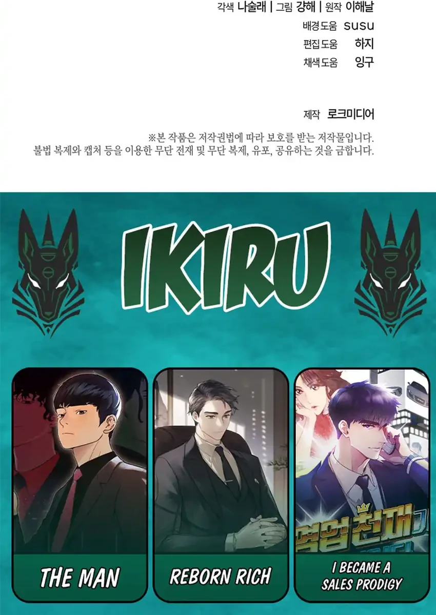 Prosecutor Kim Seojin Chapter 5 Gambar 87