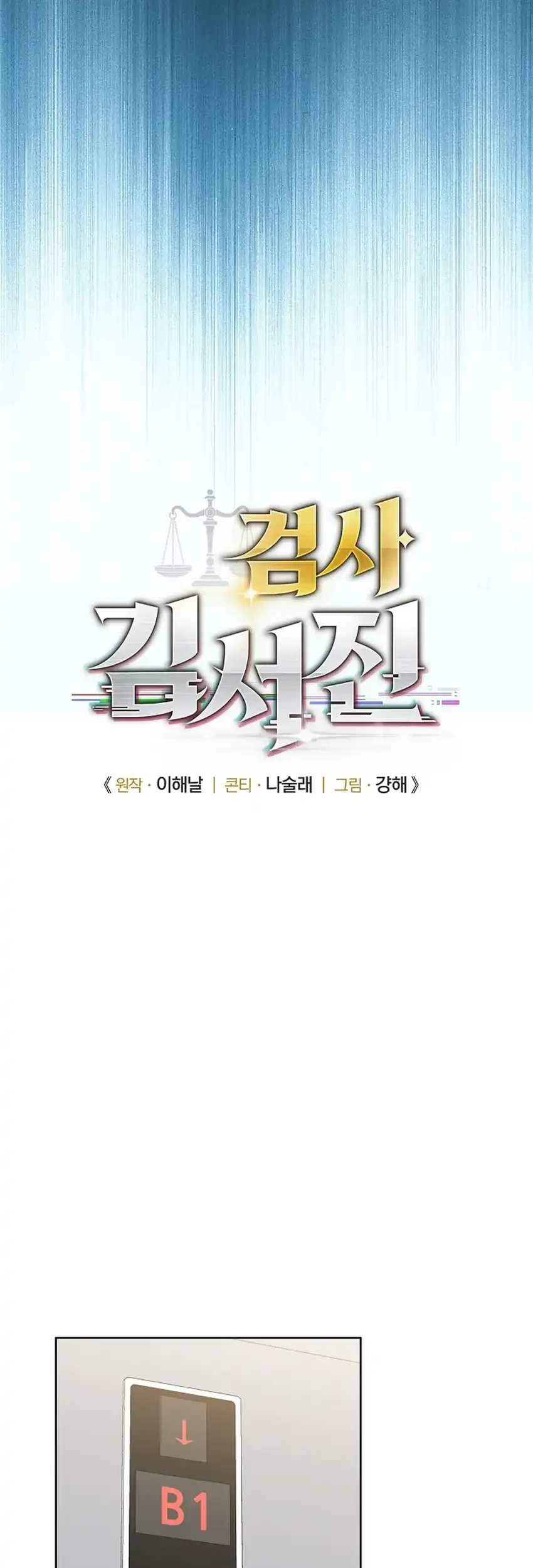 Prosecutor Kim Seojin Chapter 6 Gambar 5
