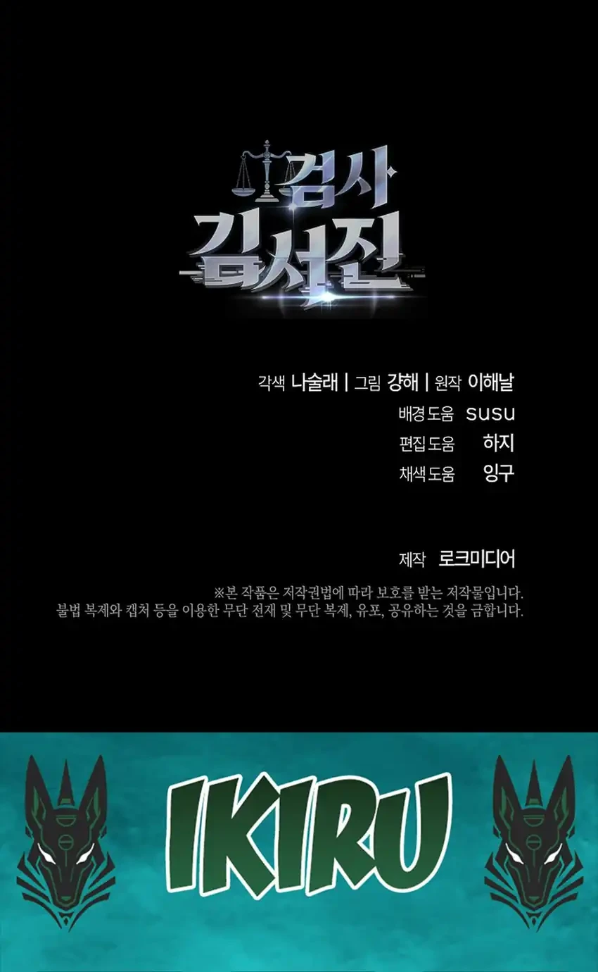 Prosecutor Kim Seojin Chapter 7 Gambar 75