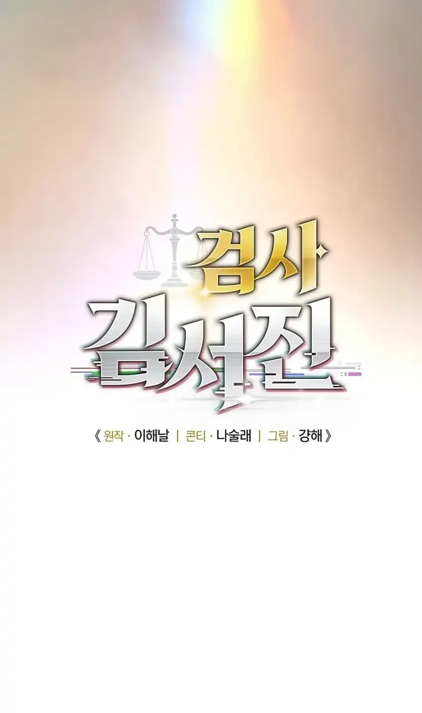 Prosecutor Kim Seojin Chapter 9 Gambar 10