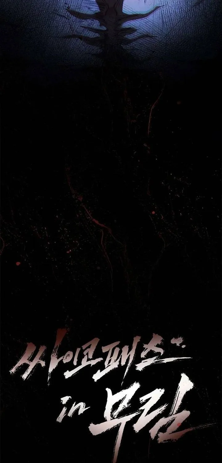 Psychopath in Murim Chapter 1 Gambar 142