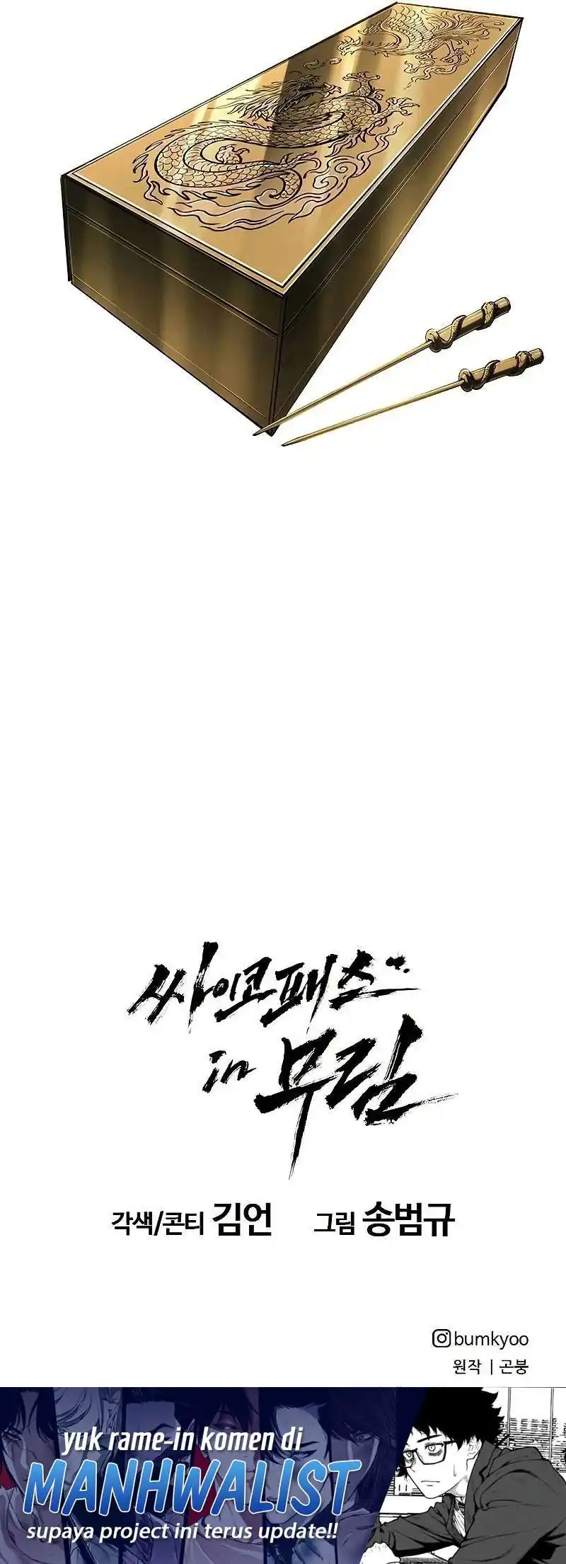 Psychopath in Murim Chapter 13 Gambar 75