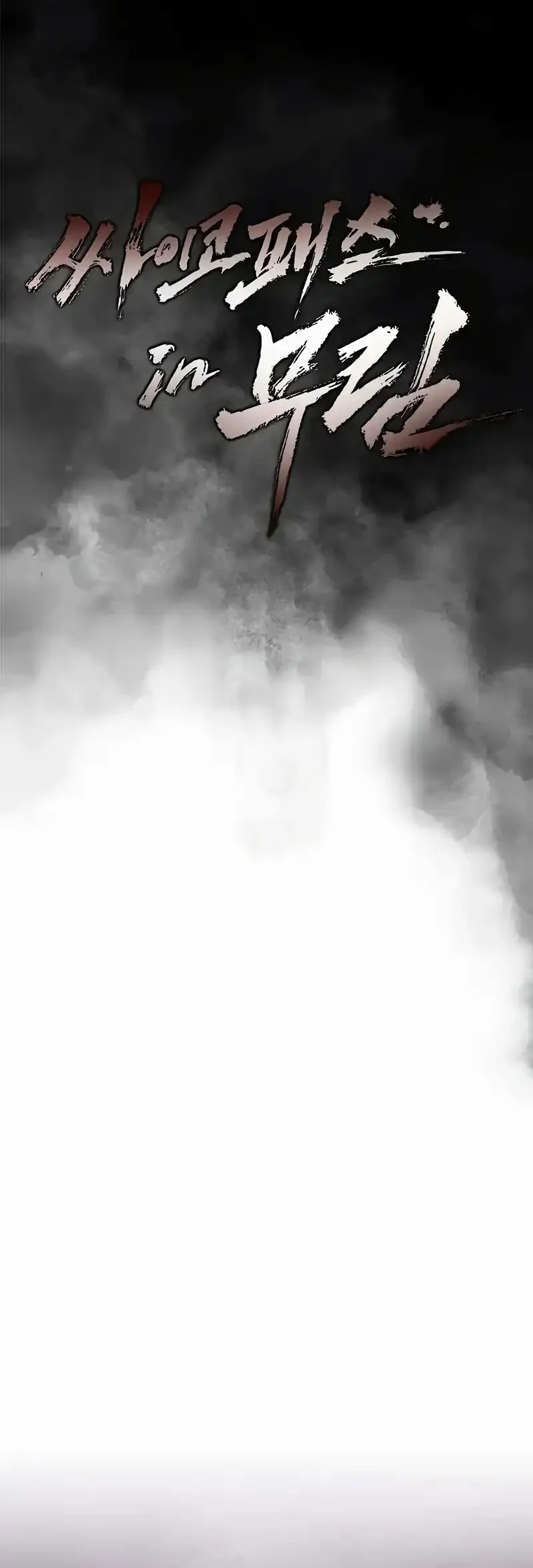 Psychopath in Murim Chapter 2 Gambar 43