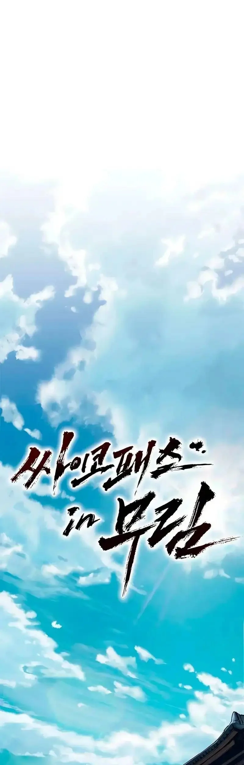 Psychopath in Murim Chapter 3 Gambar 17