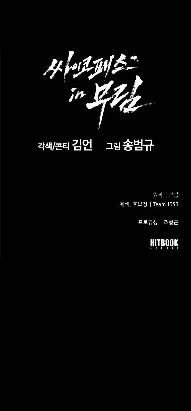 Psychopath in Murim Chapter 4 Gambar 60