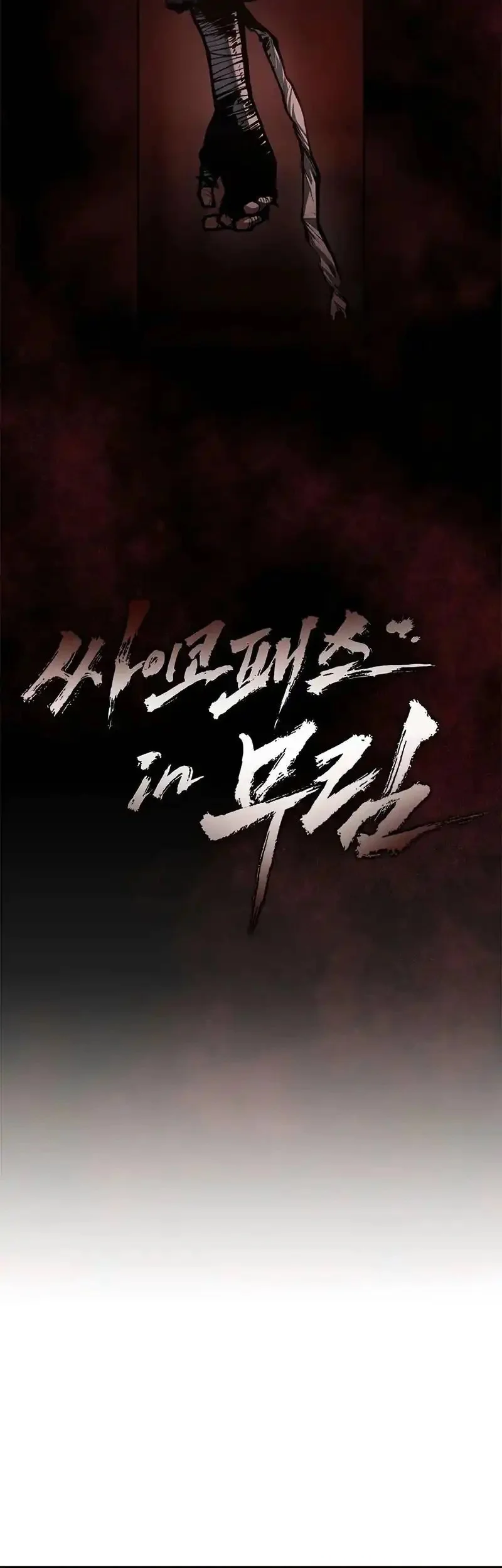 Psychopath in Murim Chapter 4 Gambar 13